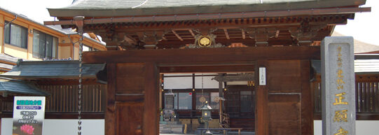 正願寺