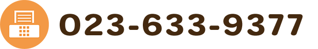 fax：023-633-9377